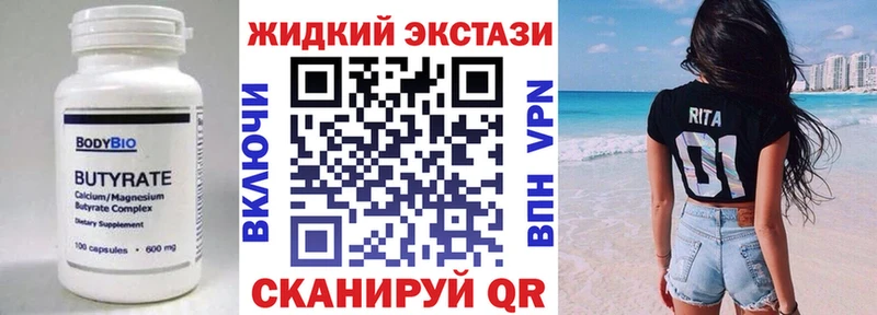 БУТИРАТ жидкий экстази  Тейково 