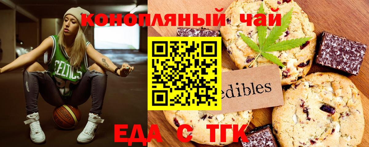 Cannafood марихуана  Вход с VPN  Тейково 
