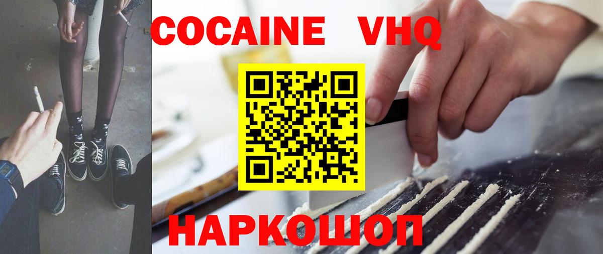 Кокаин Боливия  Вход с VPN  Тейково  КОКАИН Fish Scale 