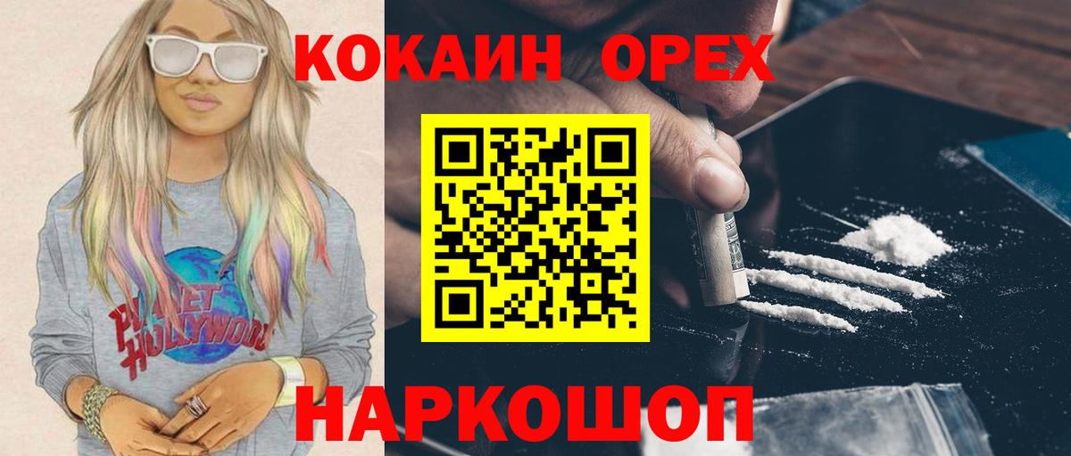 Cocaine Эквадор Тейково