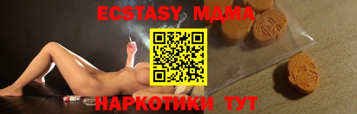 Экстази 300 mg  Вход с VPN  продажа наркотиков  Тейково 