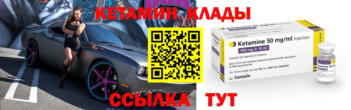 Кетамин ketamine  КЕТАМИН ketamine  Вход с VPN  гидра вход  Тейково 