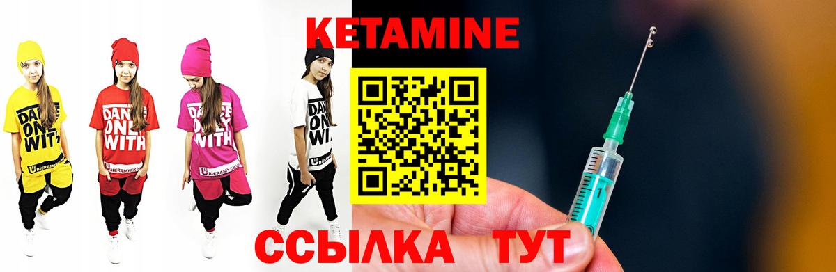 КЕТАМИН ketamine Тейково