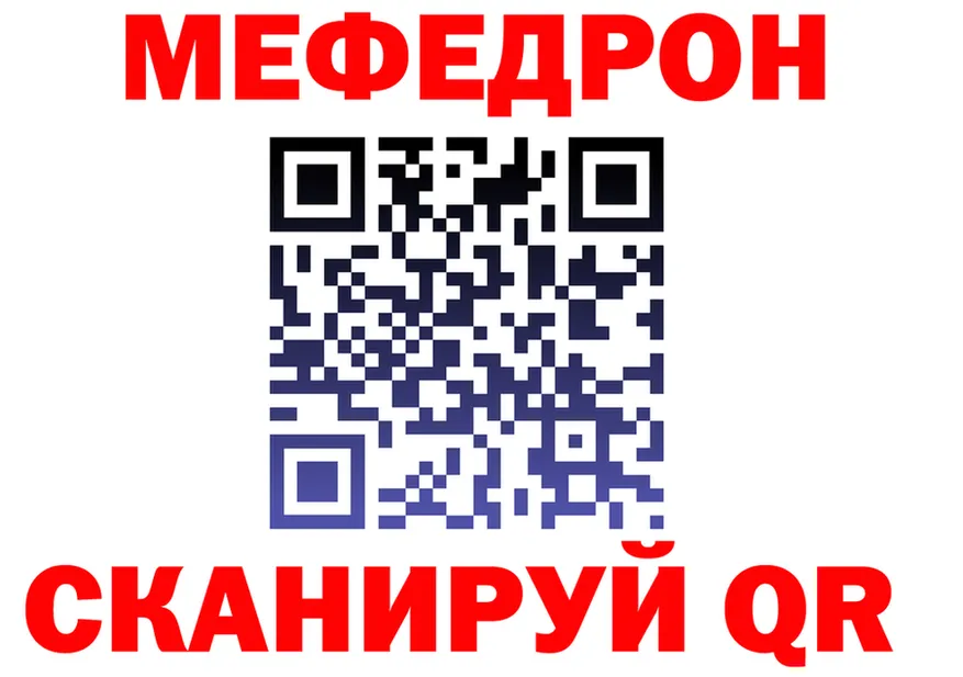 МЕФ 4 MMC ТОР это мега Тейково