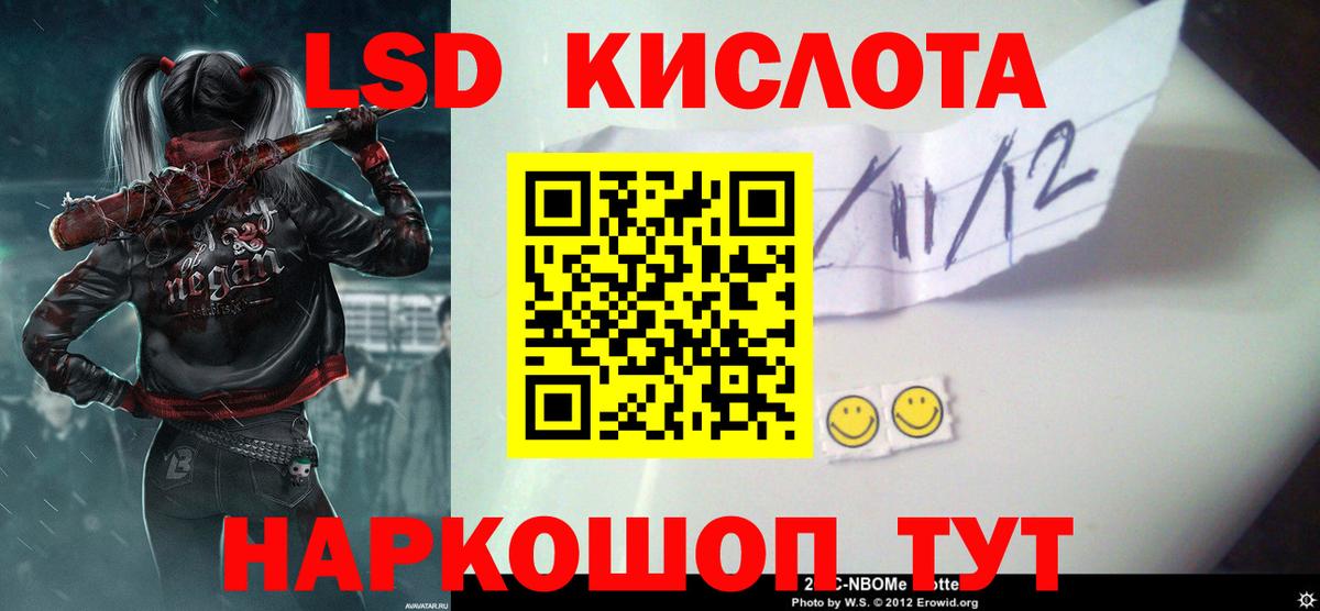 LSD-25 экстази кислота Тейково