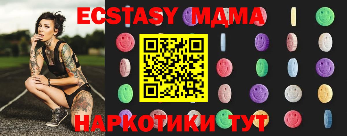 МДМА кристаллы Тейково