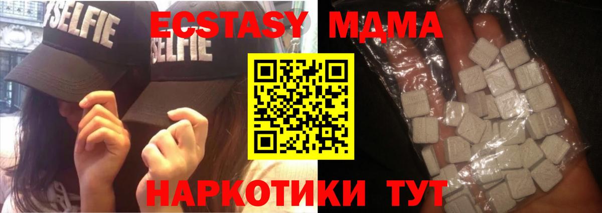 МДМА молли  МДМА кристаллы  Тейково  МДМА  Вход с VPN 