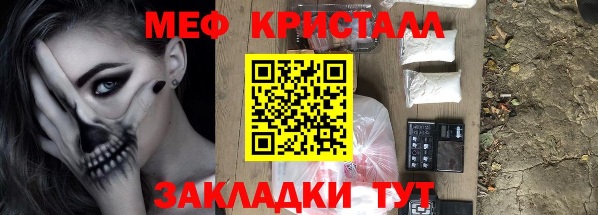 Мефедрон мука Тейково