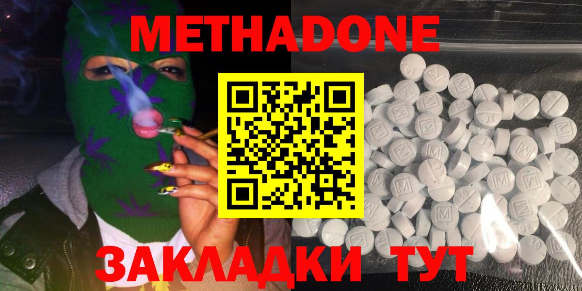 omg ССЫЛКА  МЕТАДОН кристалл  Вход с VPN  Метадон methadone  Тейково 