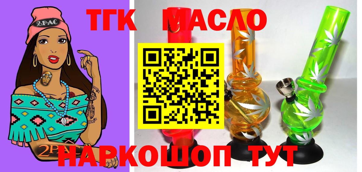 ТГК жижа Тейково