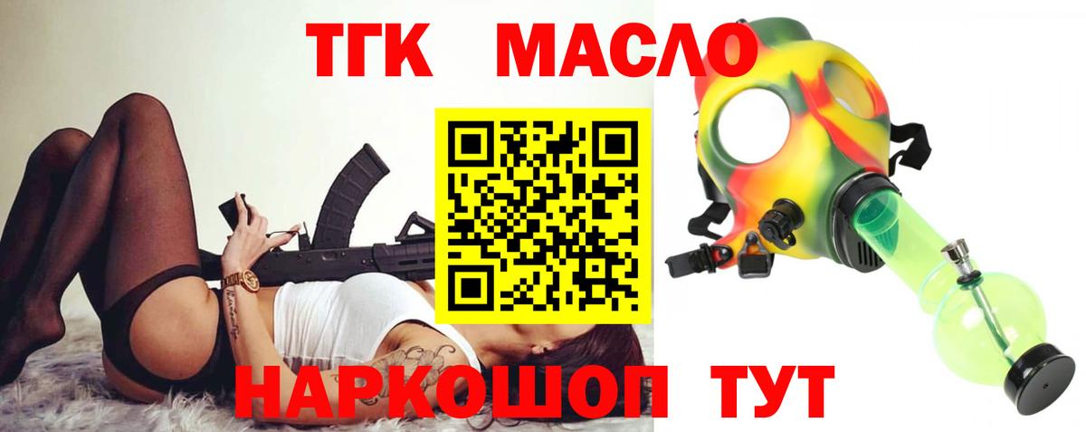 ТГК вейп  как найти закладки  Тейково  Дистиллят ТГК вейп  Вход с VPN 